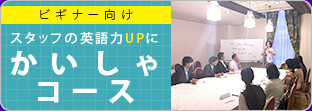 かいしゃコース