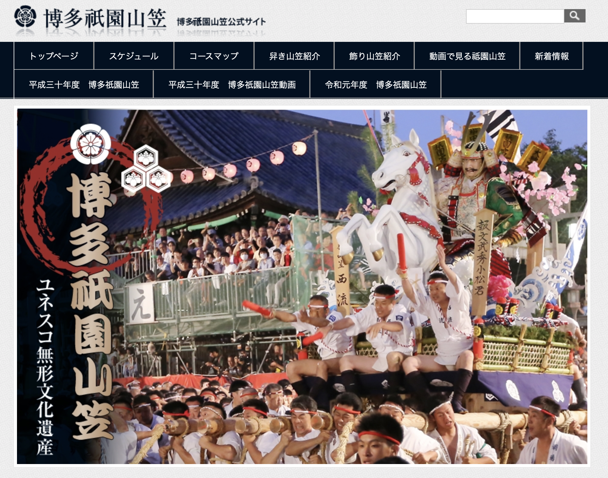 障がい者支援施設への訪問英語レッスン 博多祇園山笠 Orabcs英会話 福岡市中央区桜坂 障がい者支援施設への訪問英語レッスン 博多祇園山笠 Orabcs英会話 福岡市中央区桜坂